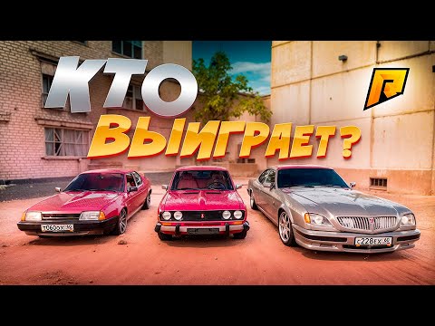 Видео: МАШИНЫ - КОТОРЫЕ МОГУТ! БОРЬБА В КАЖДОМ КИЛОМЕТРЕ! ВОЛГА vs ШОХА vs ДЕВЯТКА