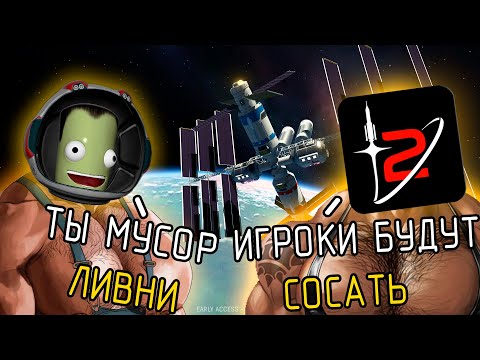 Видео: РУИНА ИЛИ ШЕДЕВР? | Kerbal Space Program 2