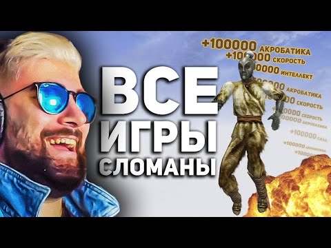 Видео: Я СЛОМАЛ ВСЕ ИГРЫ и мне понравилось ► Булджать | Реакция