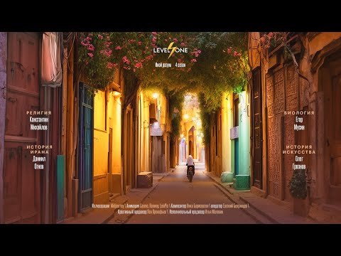 Видео: Иран: за пределами восточных сказок