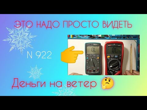 Видео: Какой мультиметр купить, ZOYI или UNI-T 🤔. Субъективное мнение.
