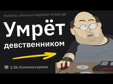 Видео: В Чём Проблема Вашего Друга, Который Не Может Найти Девушку?