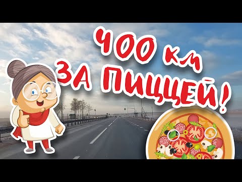 Видео: В гости к суперБАТЕ!