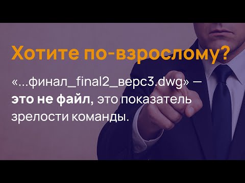 Видео: СОД вместо общей папки.