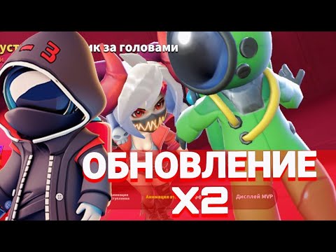 Видео: ОБНОВЛЕНИЕ X2.  В (СУПЕР САС)