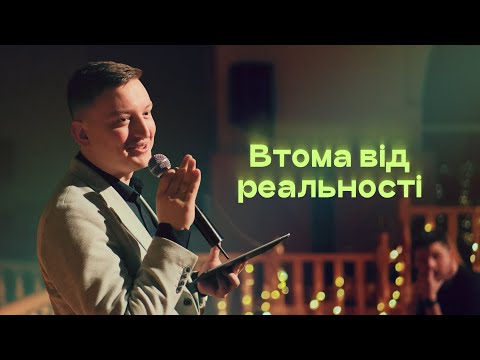 Видео: Єзекіїль: Як знайти спокій у Божій присутності?