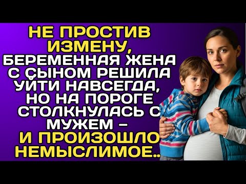 Видео: Узнав об измене, беременная жена и ее сын решили уйти, но в дверях встретила пьяного мужа…