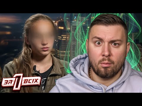 Видео: Один за всех ► Отчим + Дочь =