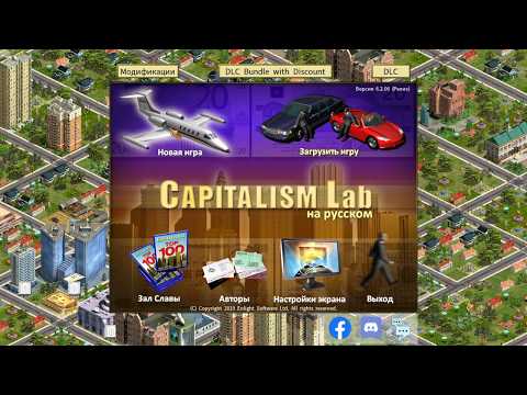 Видео: Capitalism Lab - Прохождение игры. Миссия 1 - Ставка на моду. Серия 2