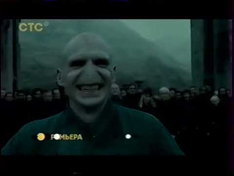 Видео: Реклама (СТС, 03.11.2018)