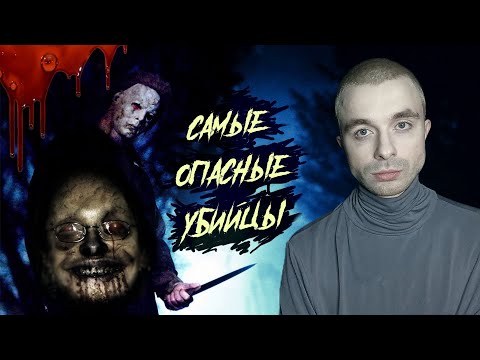 Видео: КАК СТАНОВЯТСЯ МАНЬЯКАМИ? КАК РАСПОЗНАТЬ МАНЬЯКА? Виды маньяков, психологий маньяка