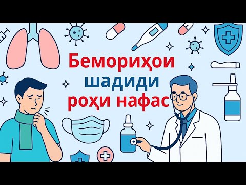 Видео: Чӣ тавр худро аз ин беморӣ ҳимоя намоем? #live #tavsiyai_tabibon #tv #film #top #news 