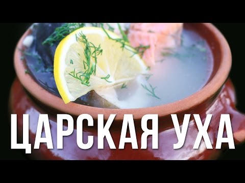 Видео: Царская уха. Готовим в казане на костре.