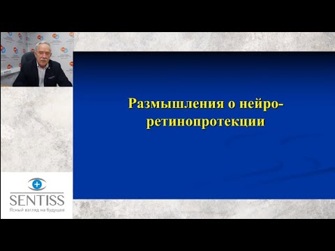 Видео: Видео конференции для офтальмологов «ГЛАУКОМА  ВЗГЛЯД ИЗ ЯРОСЛАВЛЯ»