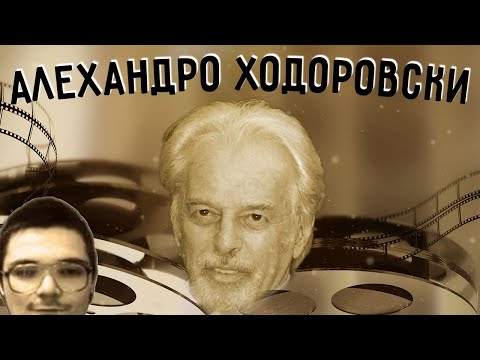 Видео: Обсуждение фильмов Ходоровски с Silentium Vulpes: Крот, Священная гора, Бесконечная поэзия