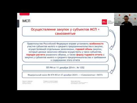 Видео: Серия 1. Механизмы поддержки малого и среднего бизнеса