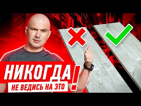 Видео: САМЫЙ ДИКИЙ РАЗВОД НА НАПОЛЬНЫХ ПОКРЫТИЯХ! #546