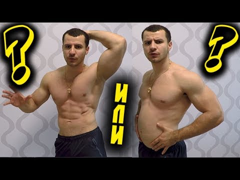 Видео: КАК УБРАТЬ ЖИВОТ ?! Как ПОХУДЕТЬ !? Такого ты еще не слышал !