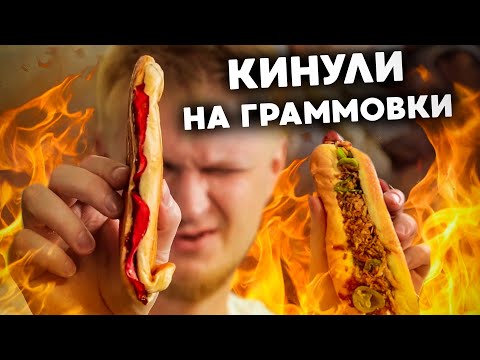 Видео: Мне привезли САМЫЙ ПЛОСКИЙ бутер в мире! Papa Grill. Славный Обзор