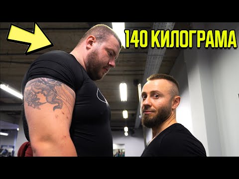 Видео: ТРЕНИРОВКА С НАЙ-СИЛНИЯТ ЧОВЕК В БЪЛГАРИЯ