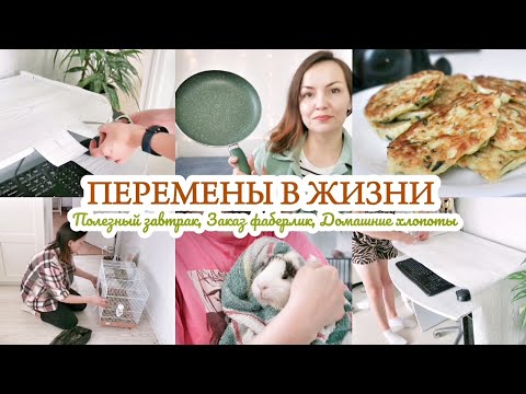 Видео: ОБНОВИЛА СТОЛ / ОСЕННИЕ ПОКУПКИ / Я ВЫШЛА НА РАБОТУ 🍁
