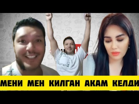 Видео: ТИК ТОКЕР АЗИЗ ДОДОШ БИР КОП УН БУБ КЕТИБСАН