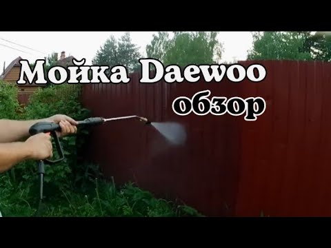 Видео: Купил мойку Daewoo DAW 750, тестирую