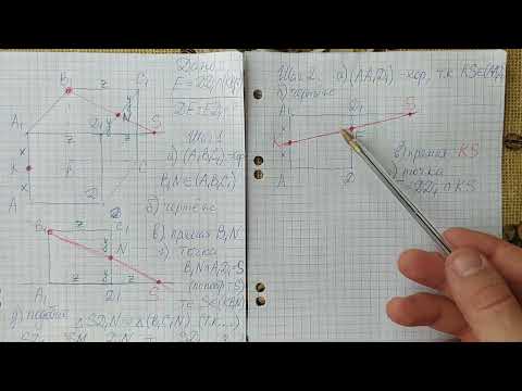 Видео: Сечения многогранников. Первая задача. (продолжение)