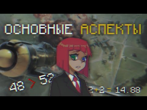 Видео: War Thunder Mobile: Авиация