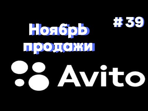 Видео: Интересные продажи товаров на Авито. Итоги недели и ноября.  Картриджи денди, часы ссср. #барахолка