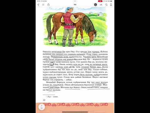 Видео: “Керқұла атты Кендебай” ертегісі