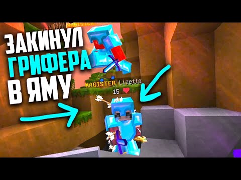 Видео: ГЛУПАЯ ЛОВУШКА СРАБОТАЛА, НО НАС ПЕРЕИГРАЛИ xD Развитие с нуля Майнкрафт