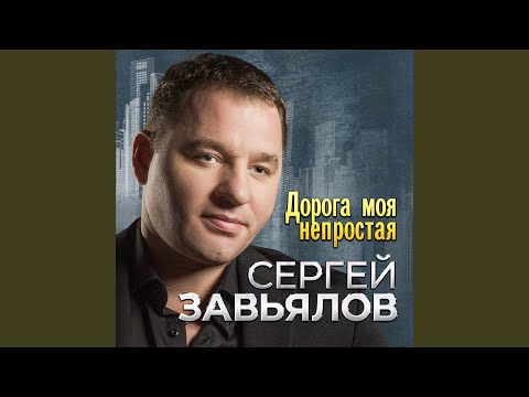 Видео: Со мною до конца