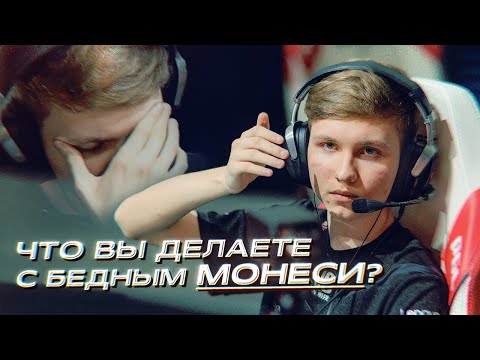 Видео: G2 ЛОМАЮТ КАРЬЕРУ МОНЕСИ! НАВИ - В ФИНАЛЕ МАЖОРА! НАВИ - Г2