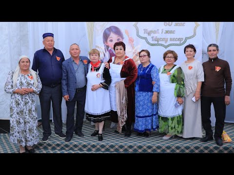 Видео: Еділ & Таня 60 Жас | Нұрай 1 Жас | Тұсау Кесер | Зафарабад