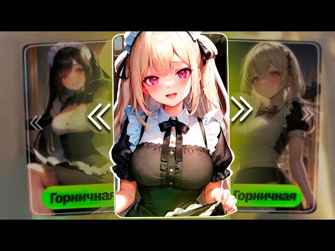 Видео: ОБЗОР на ГОРНИЧНЫХ