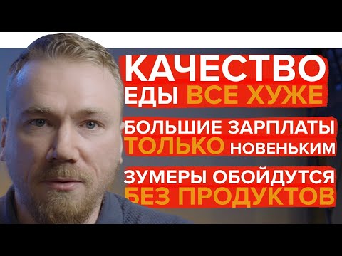 Видео: слыш, работодатель, плоти
