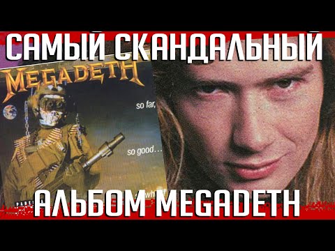 Видео: Самый скандальный альбом MEGADETH: 10 фактов о "So Far So Good... So What?!"