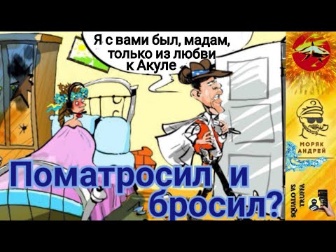 Видео: Телефонное мошенничество . Автор - моряк Андрей.