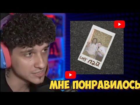 Видео: РЕАКЦИЯ МЕЛЛШЕРА НА 5opka, ПАЙ - 30 МЯСО (2025)