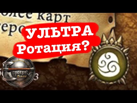 Видео: УЛЬТРА спойлеры | ВЕТЕР ПЕРЕМЕН 13 выпуск ККИ БЕРСЕРК ГЕРОИ