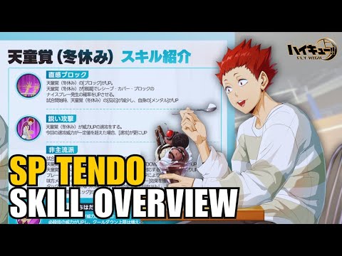 Видео: ОБЗОР НАВЫКОВ SP TENDO | ХОРОШ ЛИ ОН? - HAIKYU!! ЛЕТИ ВЫСОКО