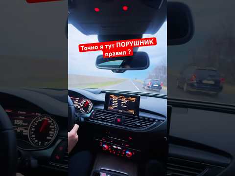 Видео: Чи порушив я тут правила ? #maxauto #підбіравто #рекомендации #авто #новости #авто #audi #a7 #top