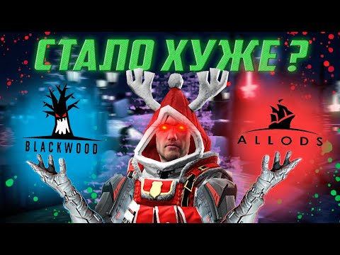 Видео: ВСЁ-ТАКИ Г#ВНО | WARFACE