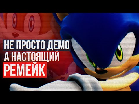 Видео: Обзор Sonic P-06 Demo 3 - Спасибо, ChaosX!