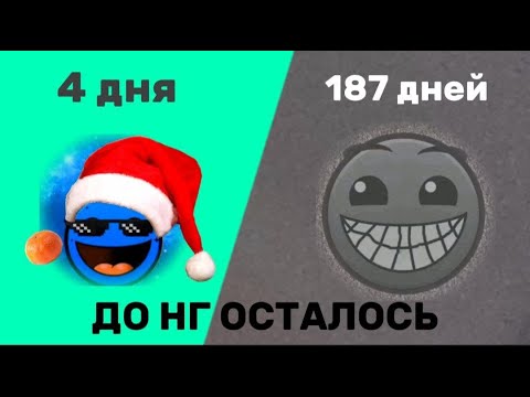 Видео: До НГ осталось /// Лица ГД /// kotorus