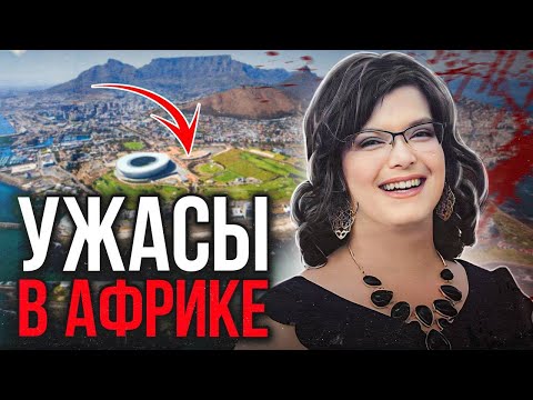 Видео: Сосед оказался чудовищем! Дело Линетт Волшенк. Тру Крайм истории