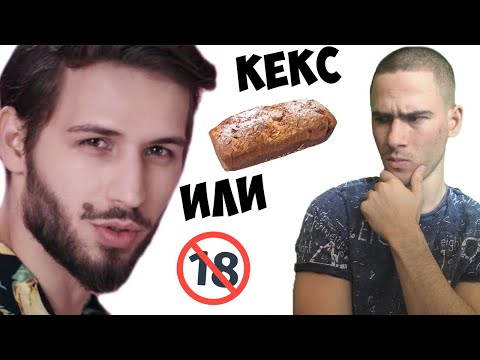 Видео: Този Човек Прави *екс!