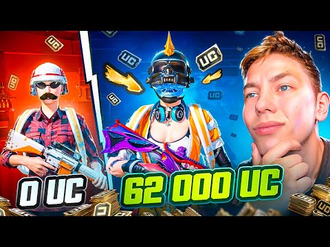 Видео: $62 000 UC! 🥵 ЭТО ЛУЧШАЯ ПРОКАЧКА АККАУНТА ПОДПИСЧИКУ В PUBG Mobile! 🤩 ВЫБИЛ ВСЕ СКИНЫ! с ВЕБКОЙ!