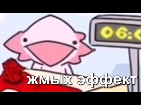 Видео: Фыр Фыр Фыр Плюх Бам ВСЕ ВИДЫ | Аксолотль собирает кубик рубик из Tik Tok